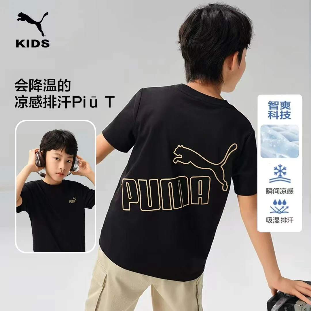 【儿童旗舰】彪马新款儿童夏季短袖T恤吸湿速干凉感353925117202