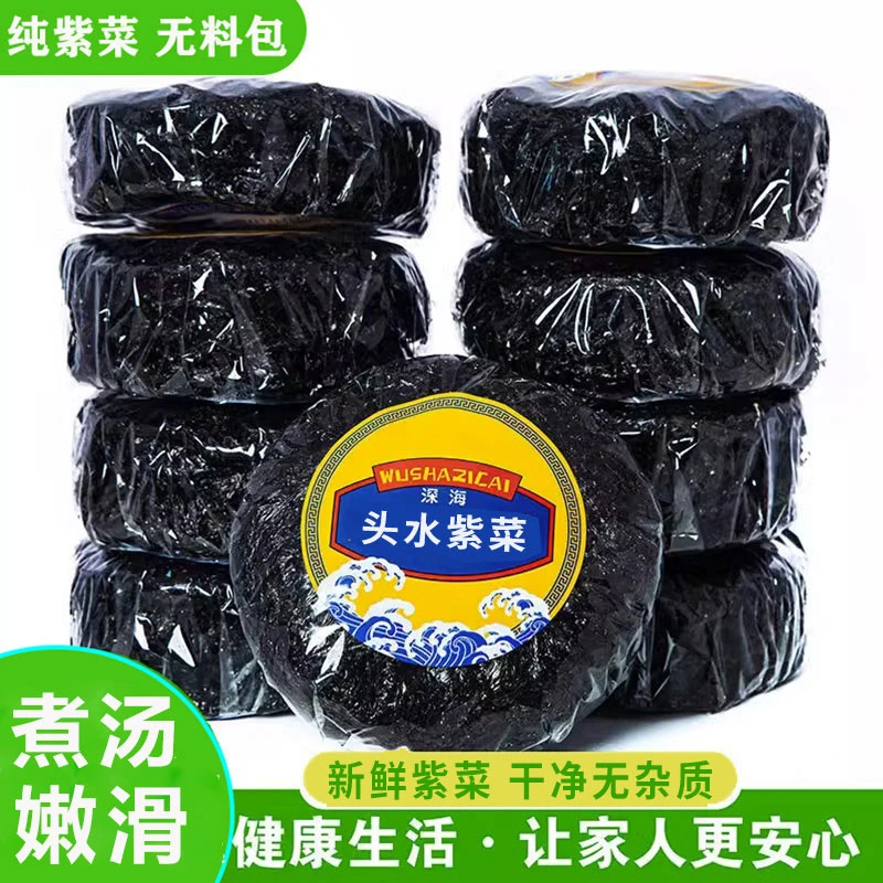 【无料包】头水紫菜干净无杂质纯紫菜严选产地紫菜800g冲泡可食50g