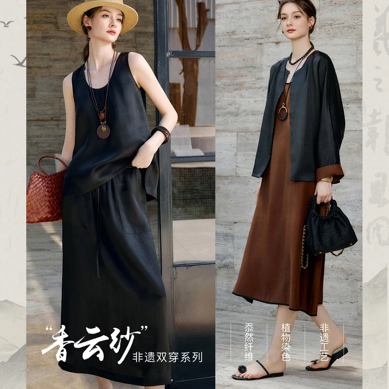 【大地之韵·非遗双穿】蚕丝香云纱 防晒两面穿上衣/半裙/连衣裙