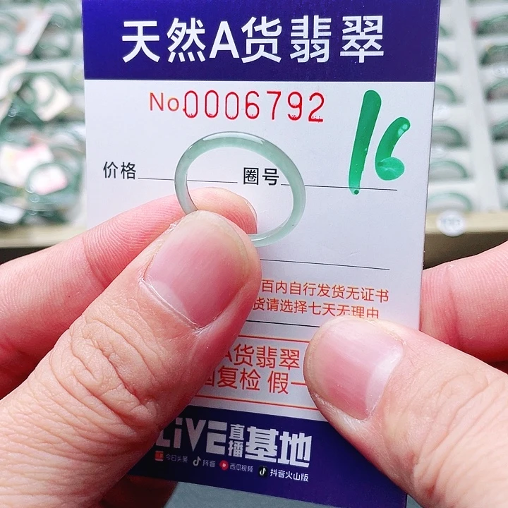 翡翠未镶嵌戒指天然A货翡翠戒指