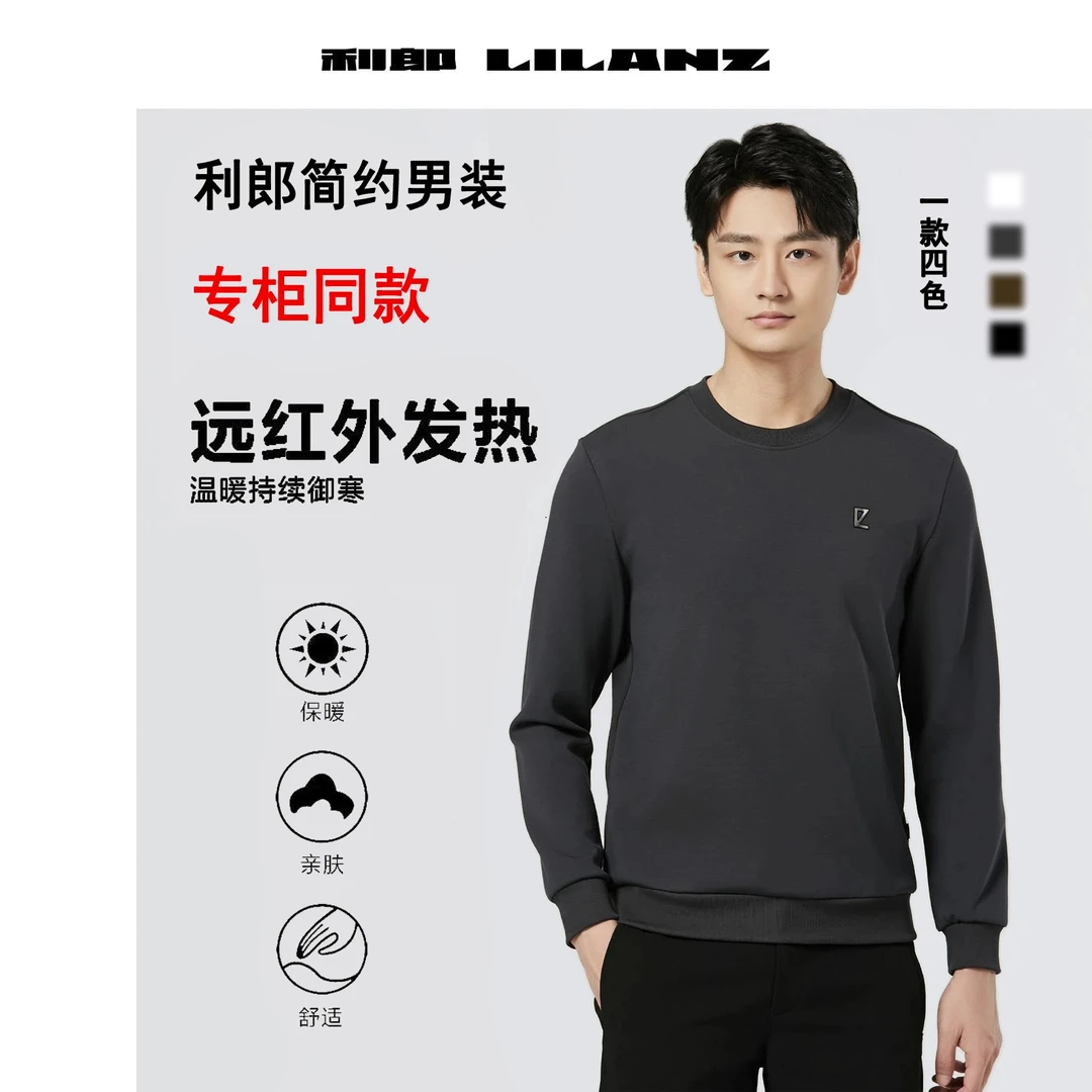 Lilanz/利郎男士高端长袖T恤时尚百搭舒适休闲白色