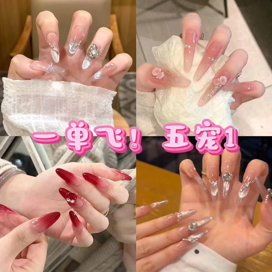 【301-600号直播编号】手工穿戴甲【1单飞！2单宠工具包】5宠1清货捡漏