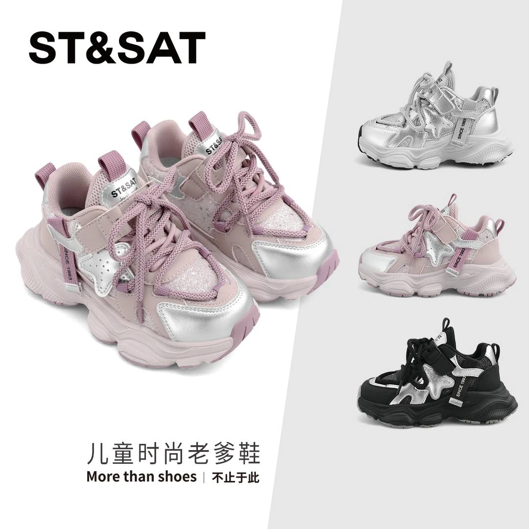 星期六童鞋女童运动鞋春季2025新款女孩时尚鞋子软底儿童老爹鞋