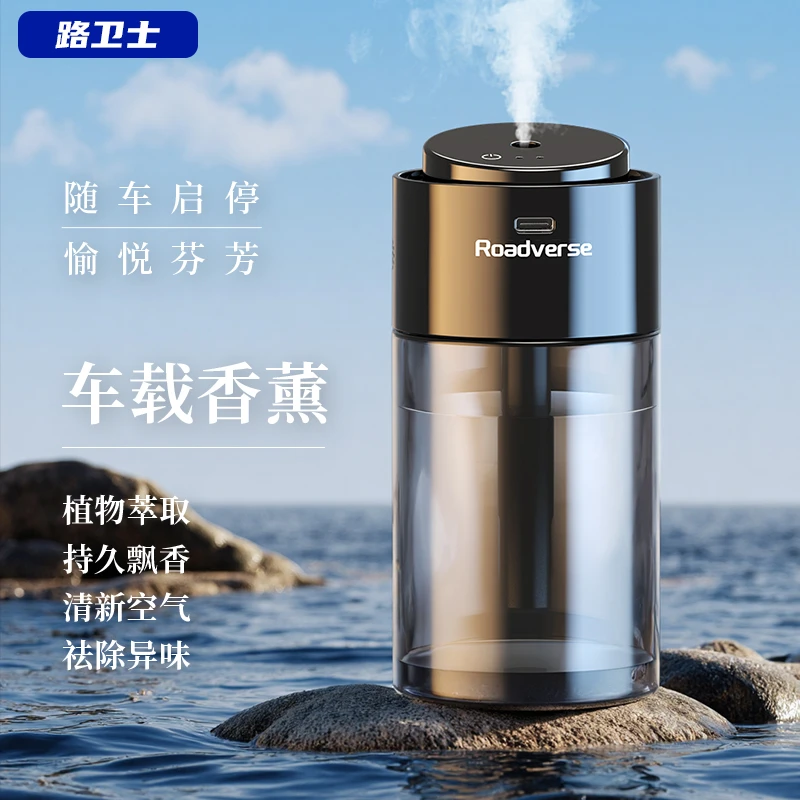 路卫士L1se车载香薰机喷雾香水摆件男女高档香氛加湿器持久淡香