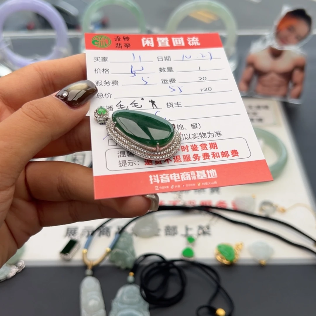 颈饰银S925镶嵌翡翠1*゛