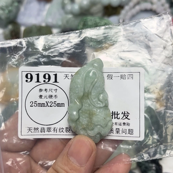 翡翠未镶嵌吊坠(不含链)9191