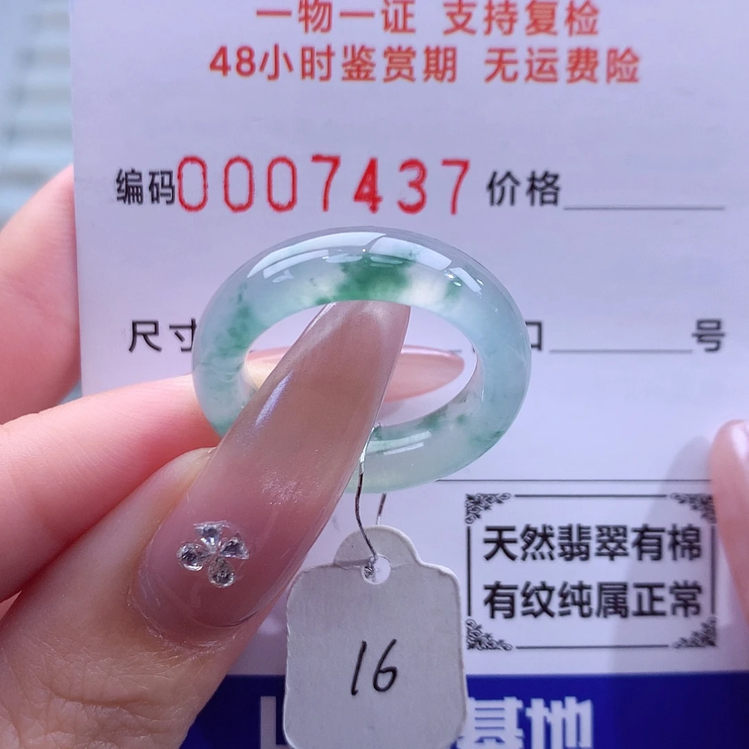 翡翠未镶嵌戒指天然