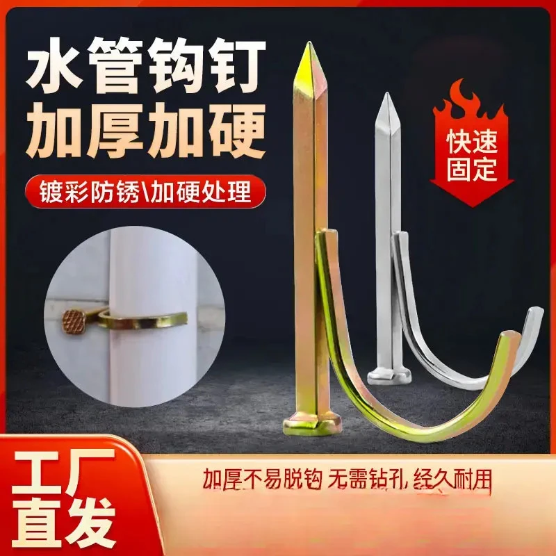 抢！4分6分水管钩钉ppr工具五金卡扣免打孔固定钩钉