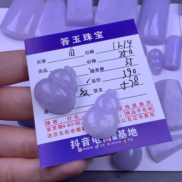 未镶嵌挂件翡翠白**咪