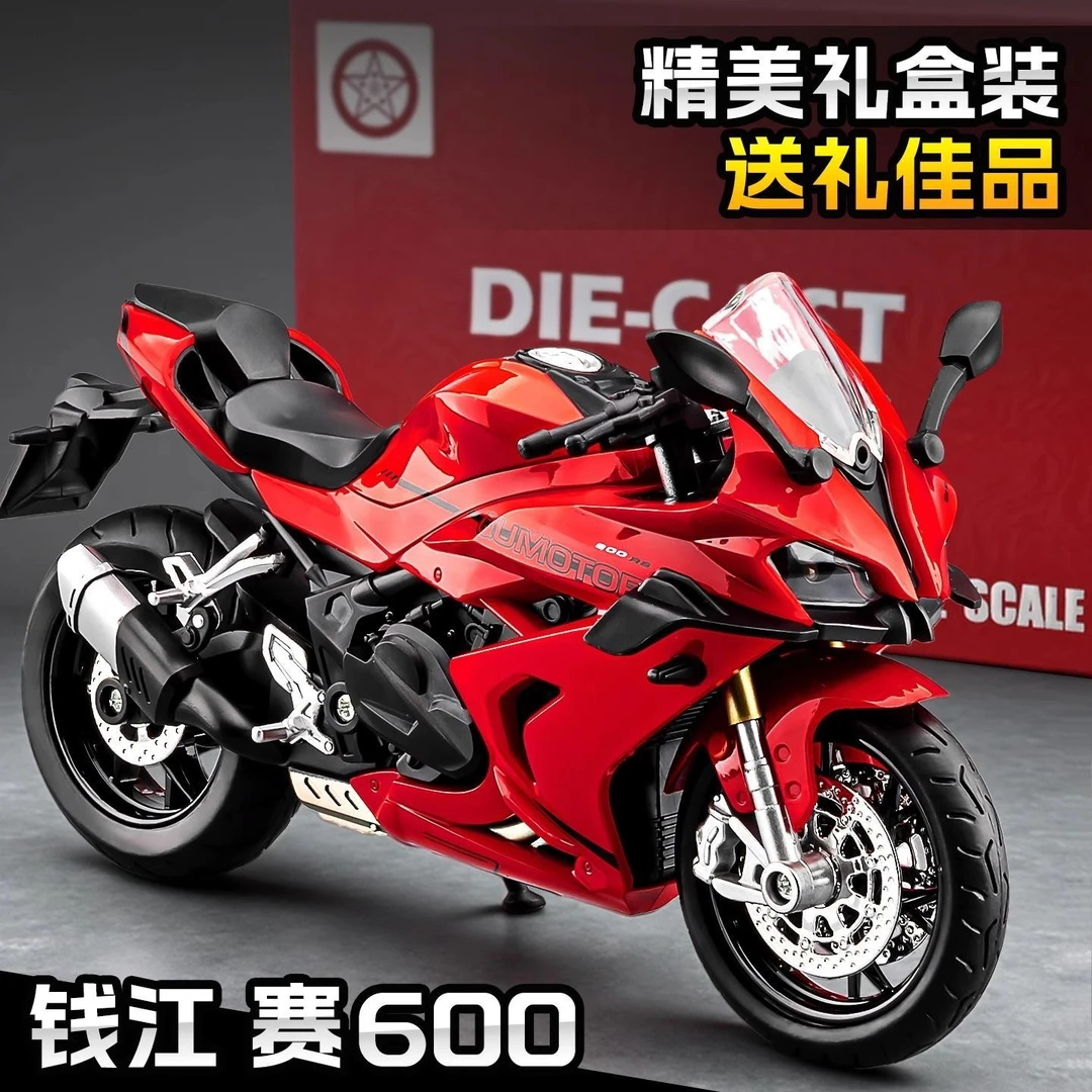 【私人定制】钱江赛600RS1:12合金仿真模型男孩节日专属定制礼物