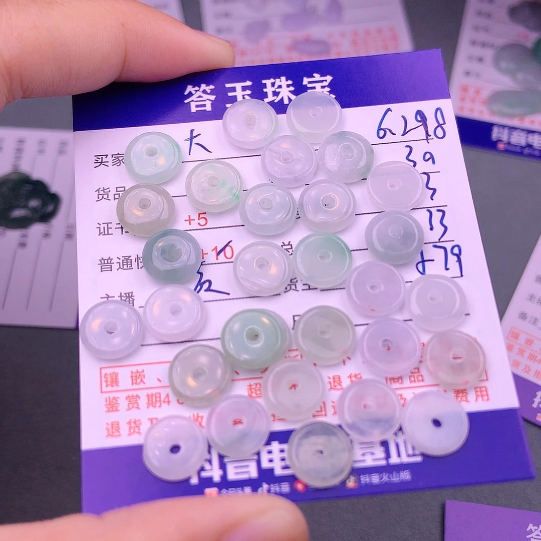 【闪购商品】翡翠挂件未镶嵌大****眼