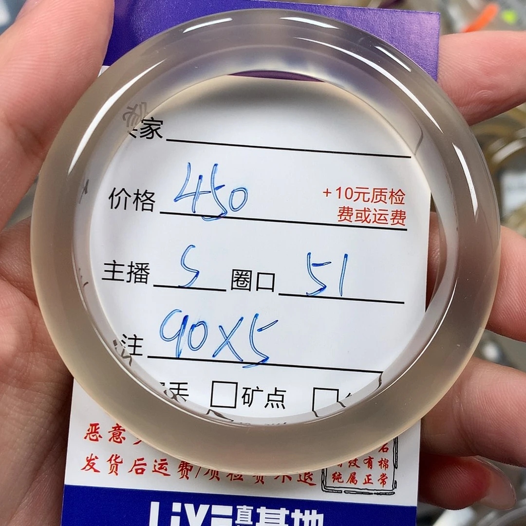 曾***曾玛瑙/玉髓手镯未镶嵌