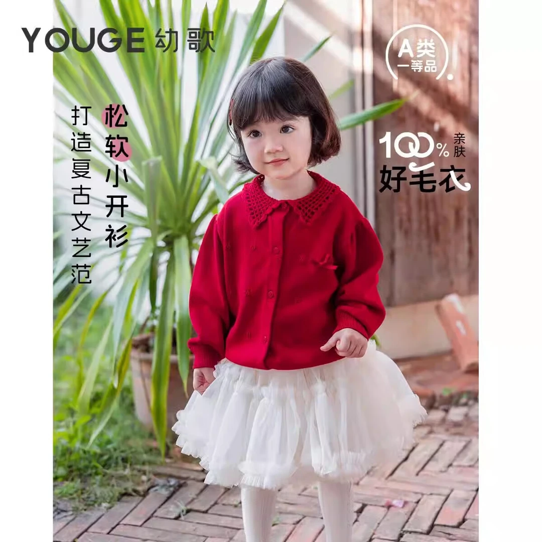 幼歌【阿克苏棉】婴幼儿春季新品镂空娃娃领纯色柔软亲肤毛衣开衫