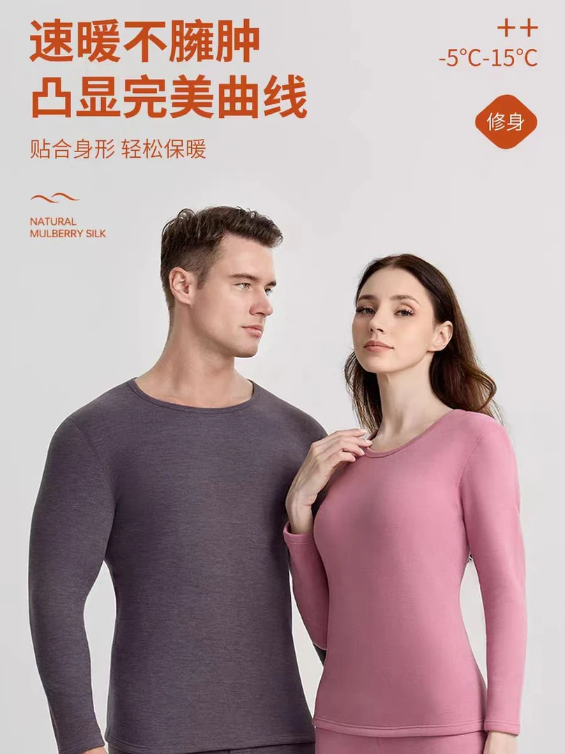 衣茜服饰德绒保暖套装男女修身秋衣秋裤磨毛加厚远红外发热棉衣裤