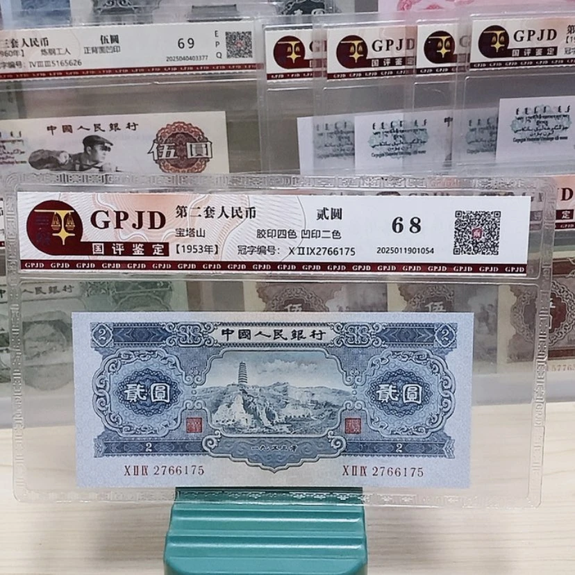 【闪购商品】宝塔山两元一张尾号6175