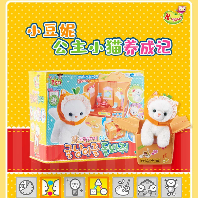 韩国小豆娃娃 小豆妮猫咪养成记女孩过家家儿童玩具