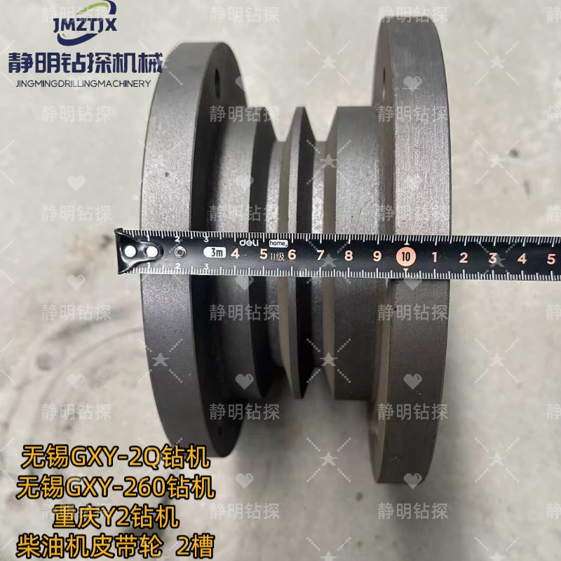 无锡GXY-2Q 260 360钻机 重庆Y2钻机配件柴油机皮带轮2槽连接盘