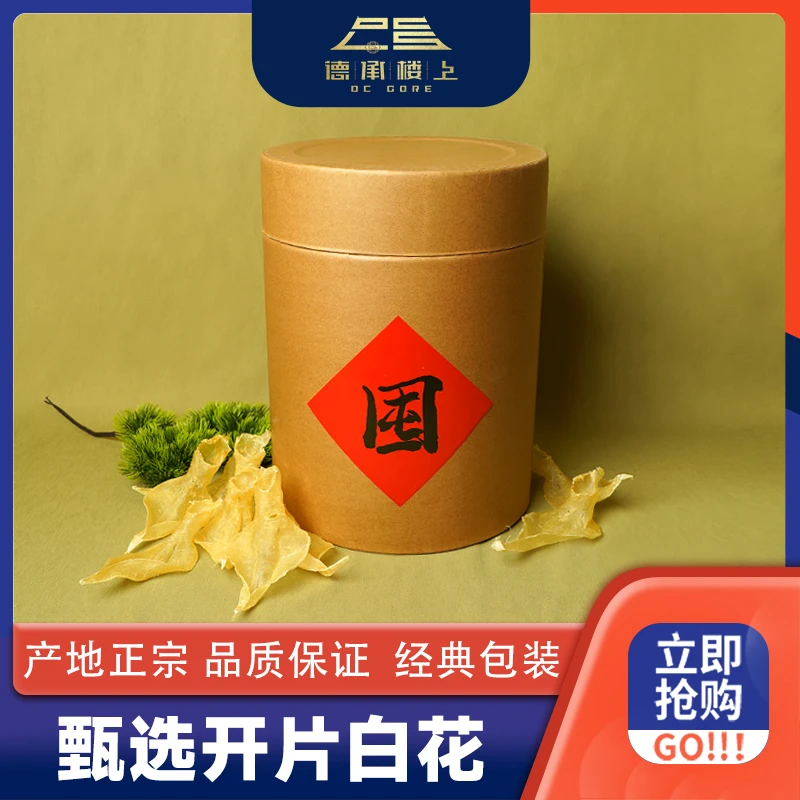 德承行甄选 白花开片胶43-45头Y