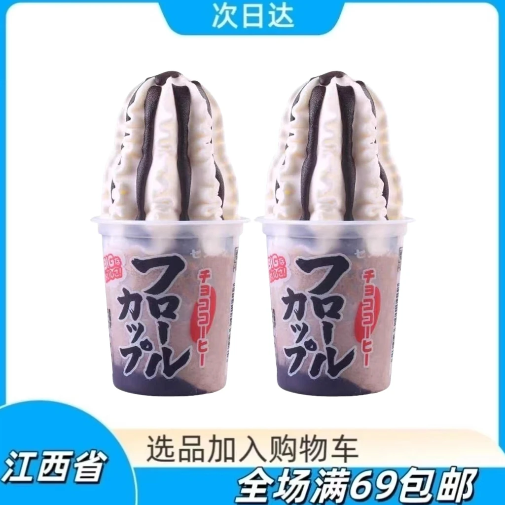 林一二咖啡巧克力冰激凌雪糕同城送冰淇淋雪糕同城配