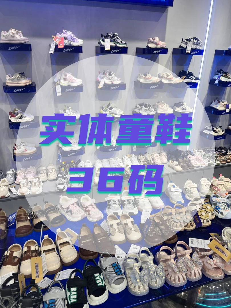 【36码选款链接】男女童单网运动鞋休闲鞋老爹鞋