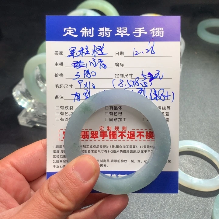 果***橙定制翡翠未镶嵌正圈