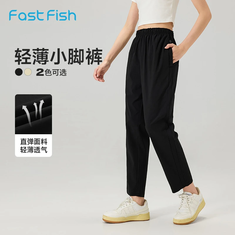 快鱼2025夏季新款女休闲裤轻薄透气长裤宽松舒适纯色松紧腰小脚裤