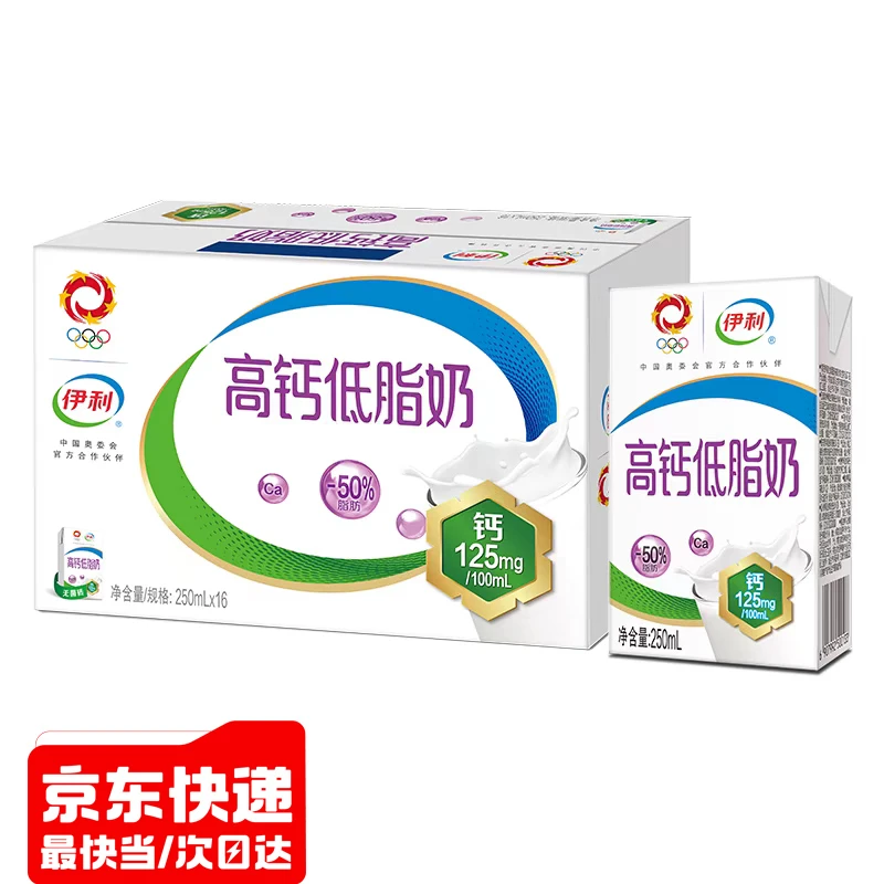 11月产伊利高钙低脂奶250ml*16盒新老包装随机发货