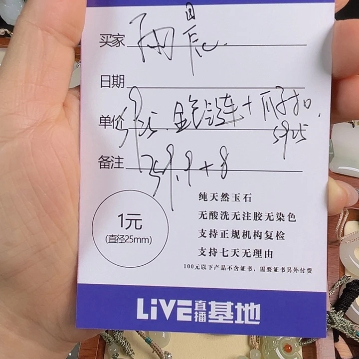 雨***晨颈饰未镶嵌石英质玉
