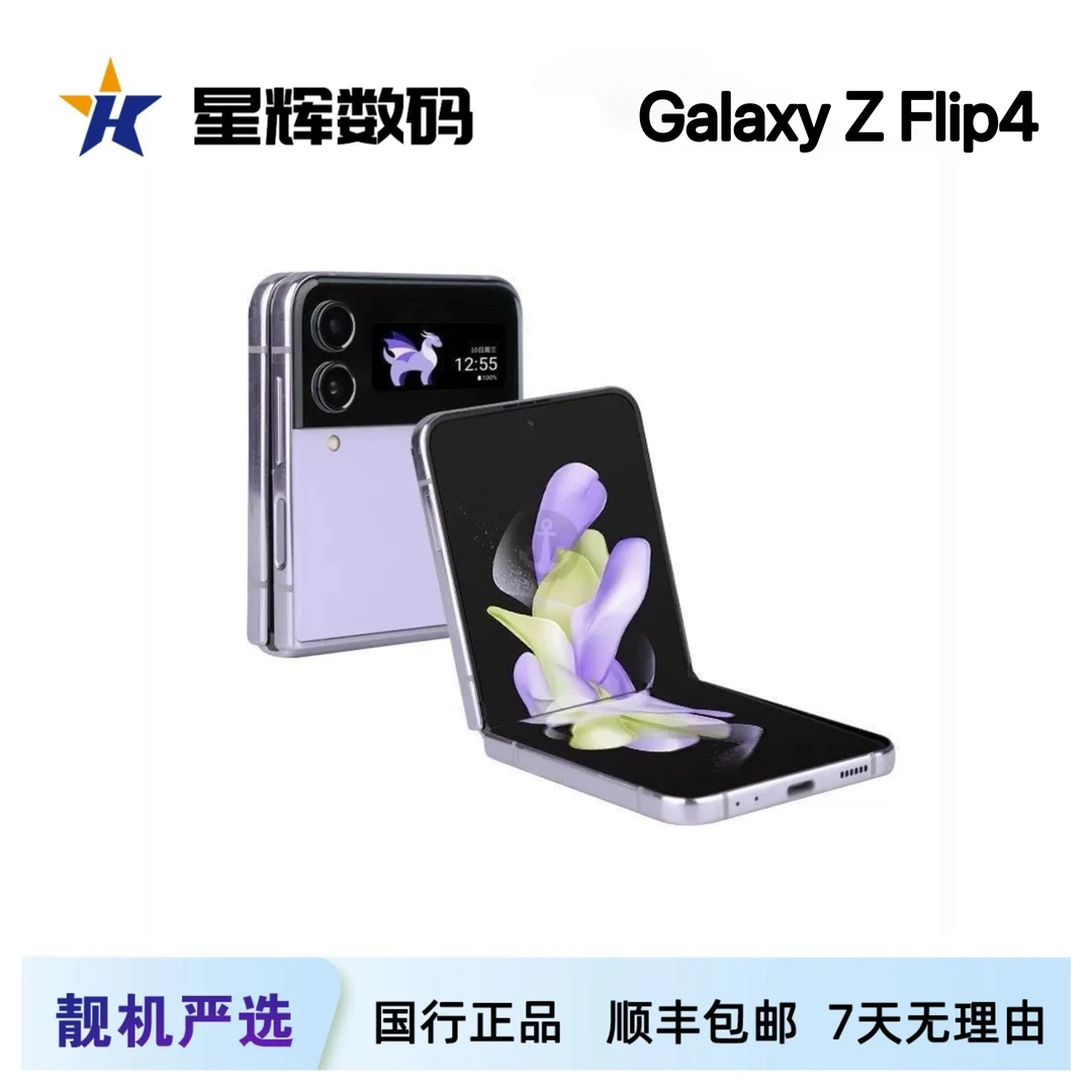99新 Samsung/三星  Z Flip4 5G SM-F7210 国行 手机 折叠屏手机