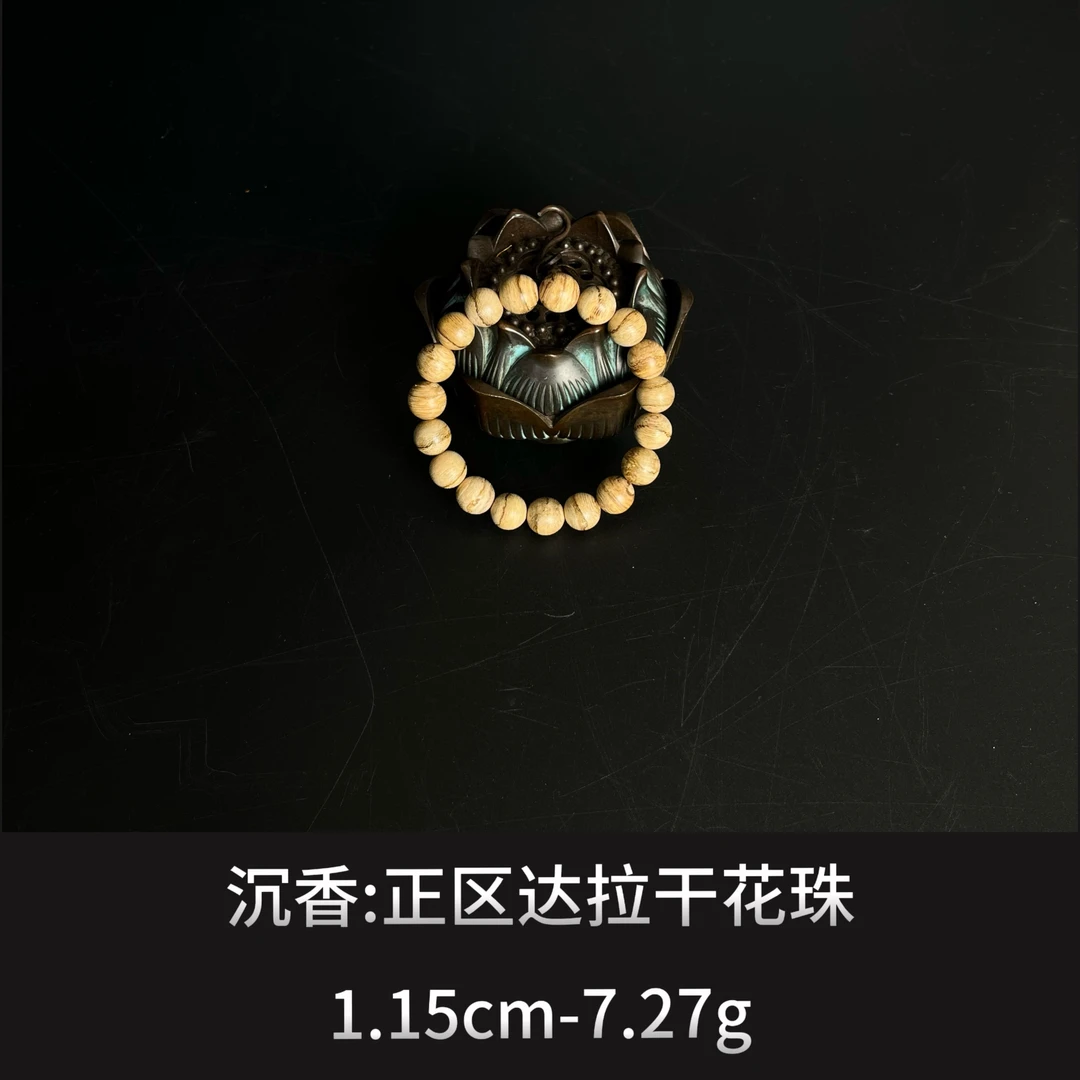 沉香 正区达拉干花珠 ---  15254