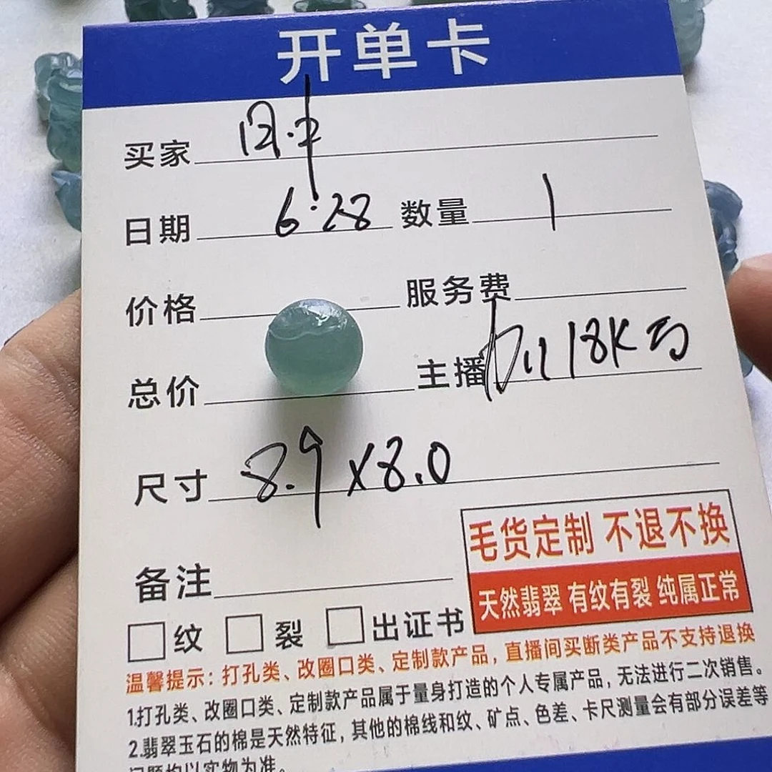 肿***夫定制翡翠未镶嵌苹果