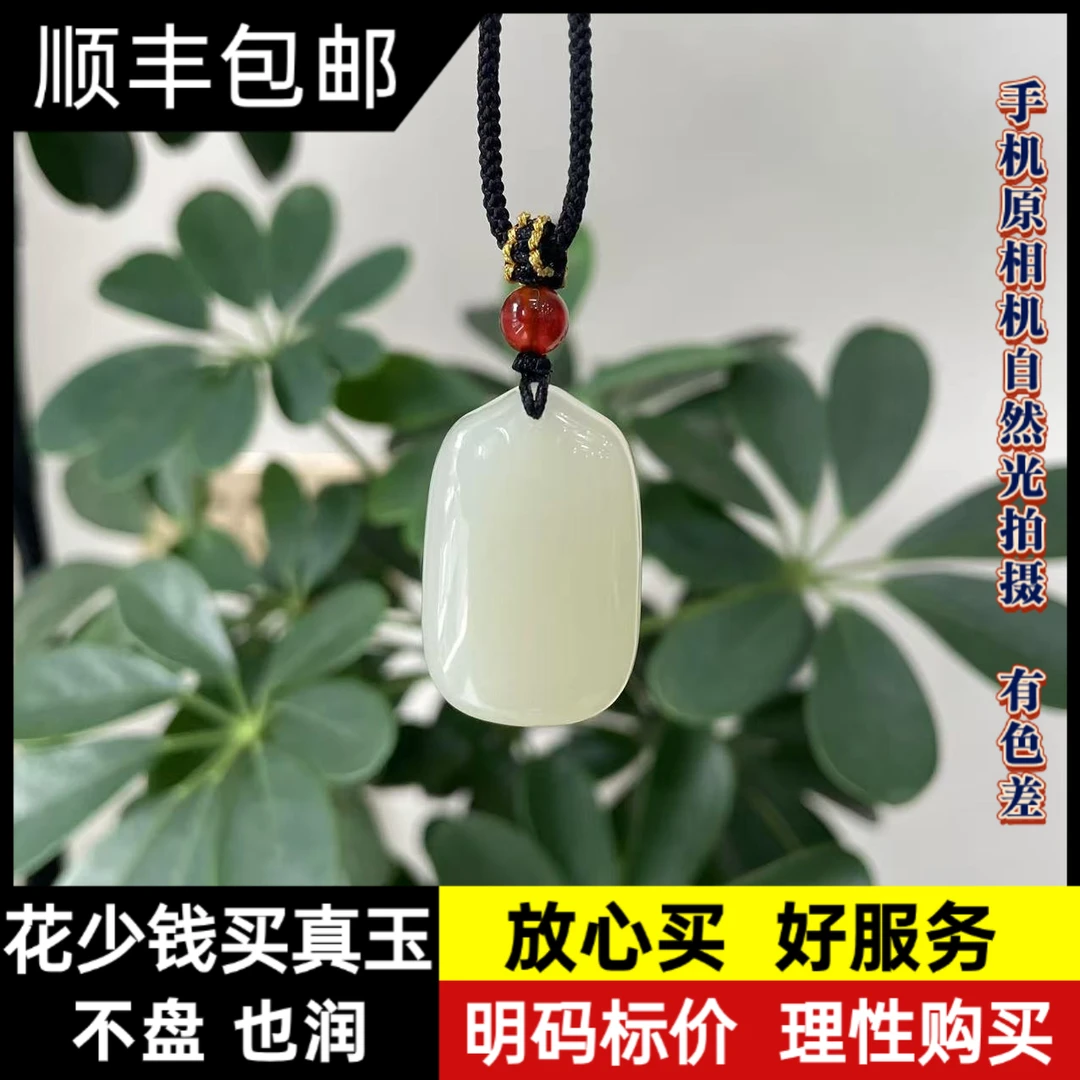 【润家玉】和田玉无事牌吊坠挂件含绳子多样性发其一 R130-011