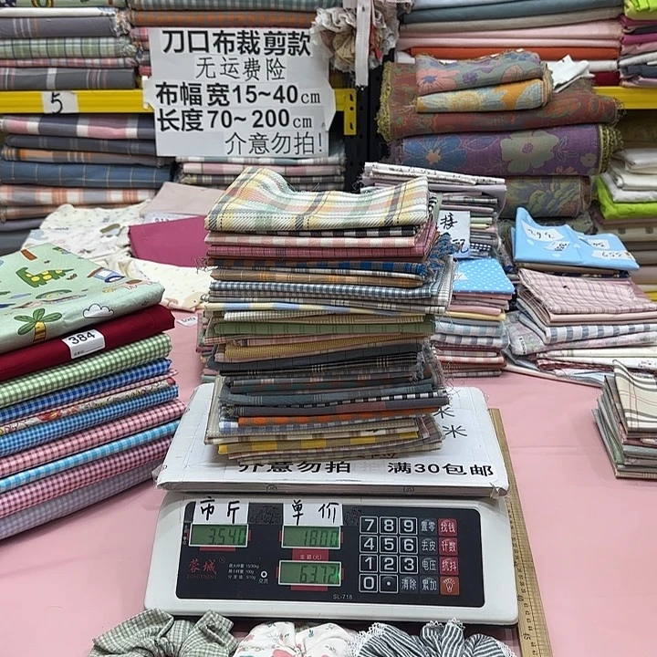 芒***会棉刀口布纯棉闪购506