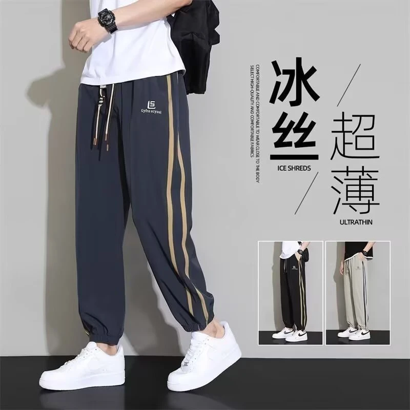 冰丝休闲裤男士束脚裤夏季薄款2025新款宽松大码青少年九分运动裤