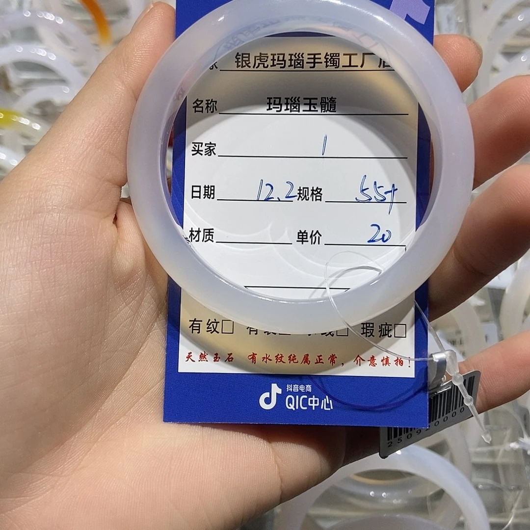 玛瑙/玉髓未镶嵌手镯