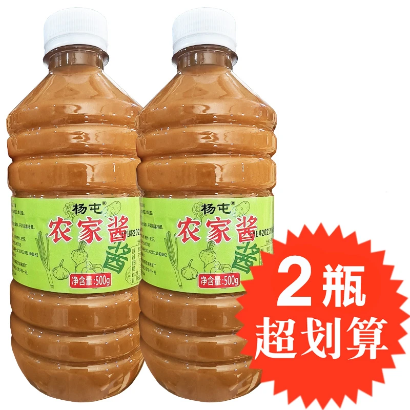 杨屯农家酱500g*2瓶农家酱东北大酱农家酱黄豆酱大豆酱