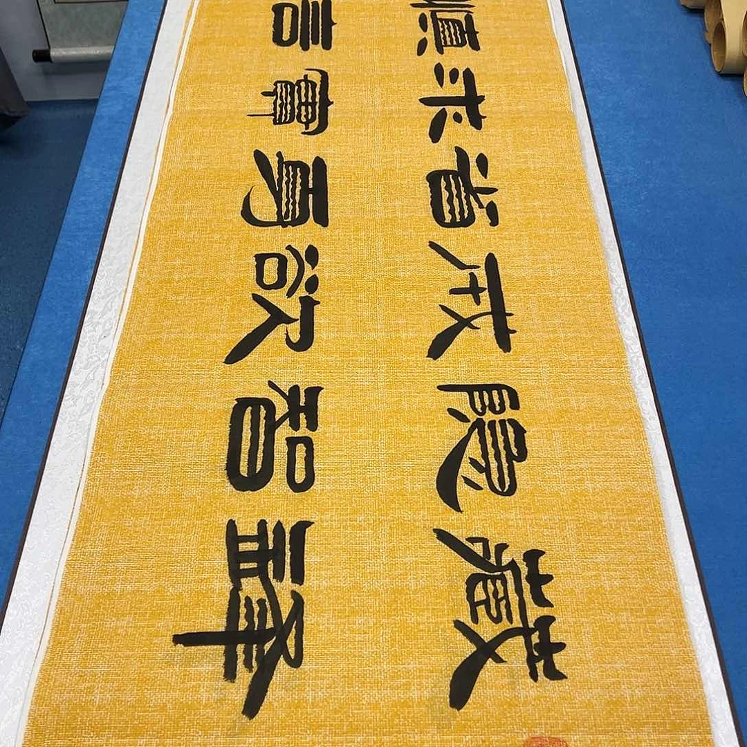 书法纯手写 正常发货/ 180✖️48