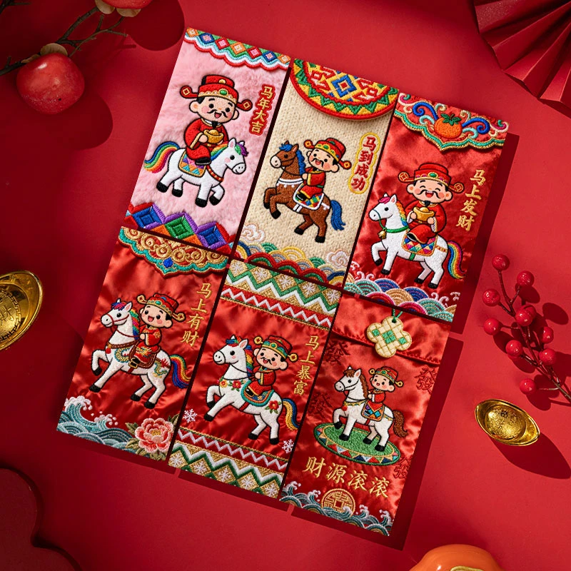 直播专享】马年仿刺绣红包高档国潮风马上发财压岁包春节利是封