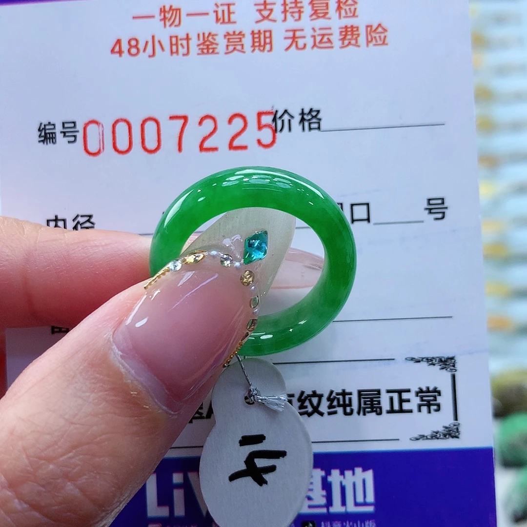 未镶嵌戒指翡翠翡翠