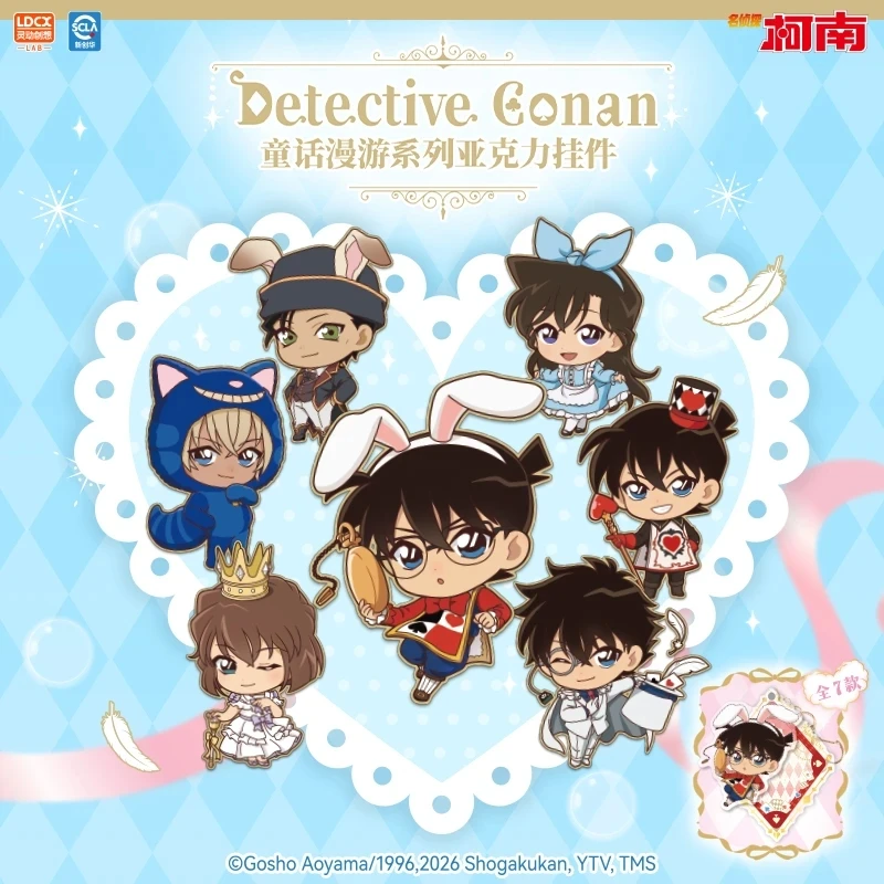 名侦探柯南童话漫游系列亚克力挂件盲盒正版灵动创想-默认代拆
