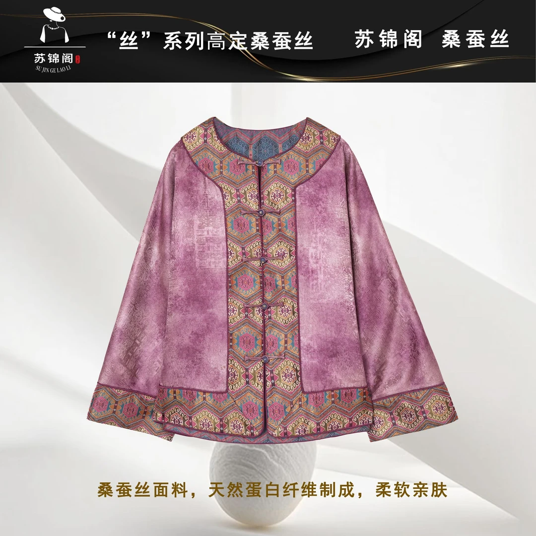 2965-WTQ67183353苏锦阁提花百分百桑蚕丝外套新款气质高端高档