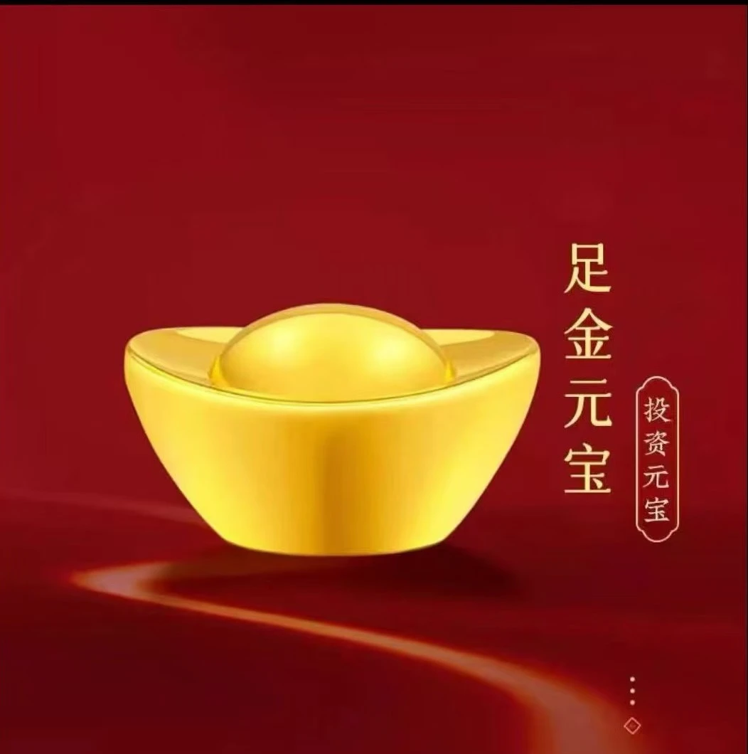 【黄金补贴】足金金元宝9999实心1g搭石榴石珠子光面