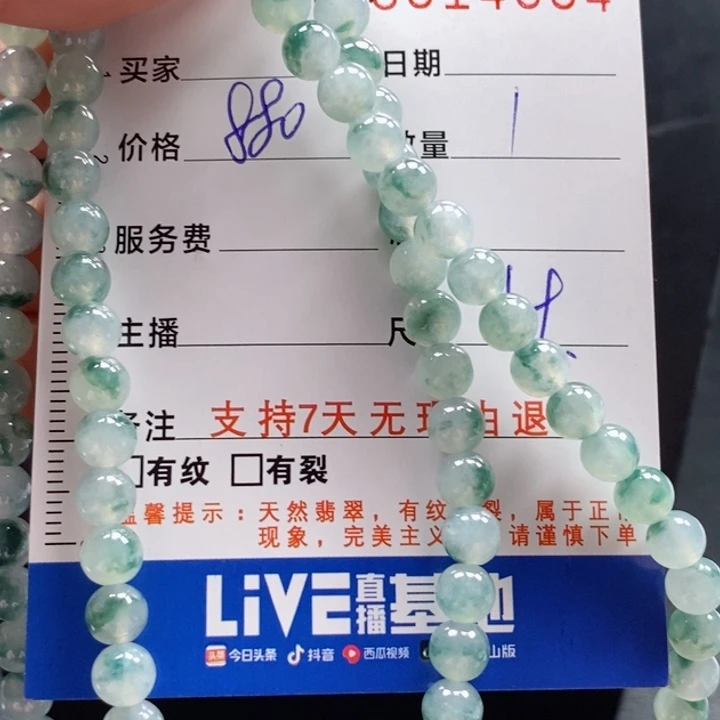 未镶嵌手链翡翠多样性