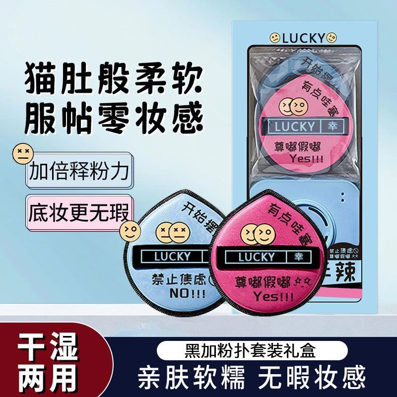 尔木葡粉扑黑面干湿两用气垫超软不吃粉服帖均匀黑芯美妆蛋女正品
