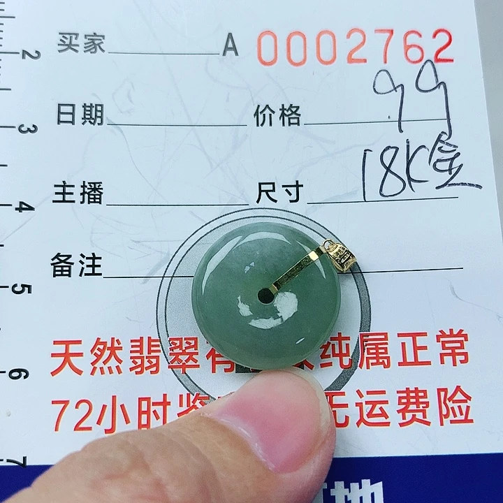 翡翠颈饰18K金镶嵌翡翠