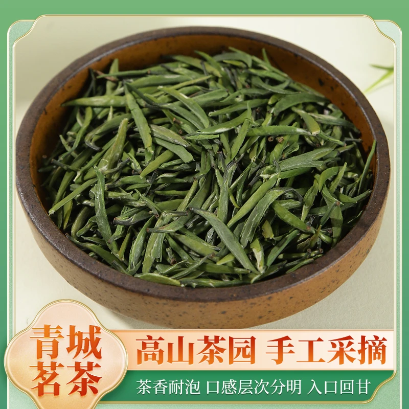 都江堰青城茶叶新茶单丛茶普洱茶绿茶青城山雪竹高山散装青城山茶