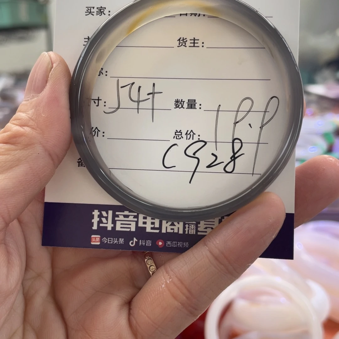 手镯玛瑙/玉髓未镶嵌
