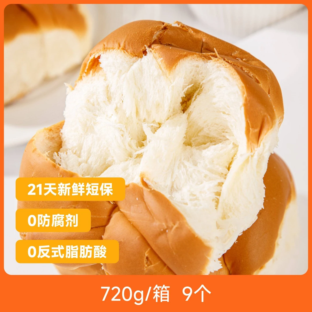 辰颐物语 奶香拉丝老面包720g/箱  9个