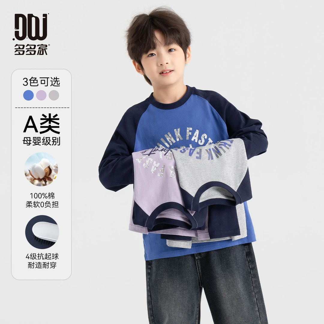 多多家11000【 全棉.抗起球 】中大童秋100%棉美式复古胸前印花T恤