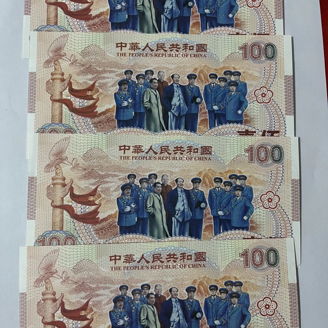 十张全新十大元帅纪念券荧光防伪送人礼品爆款